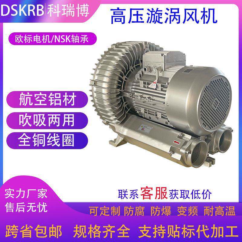 漩涡真空泵1.5KW自动缝纫设备配套涡旋风机1500W缝纫机压胶机风机