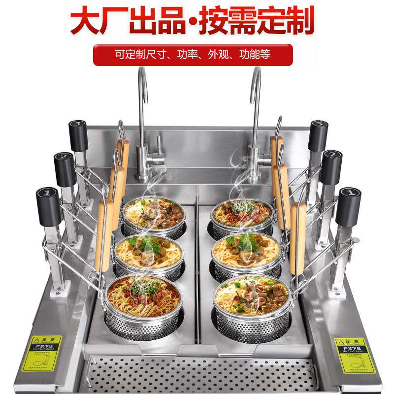 德玛帝电热自动升降煮面炉 商用煮面机 麻辣烫炉 煮饺炉煮米线灶