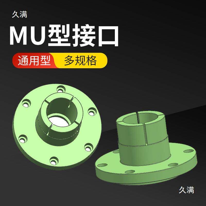 多轴器夹紧箍抱箍接口多孔钻床法兰盘MU型锁紧圈接口主轴连接套圈