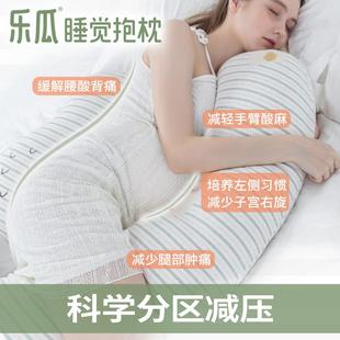 ?乐瓜红枣长花睡生孕妇睡F76HS96J觉抱枕靠背侧护腰女生u型腰枕条