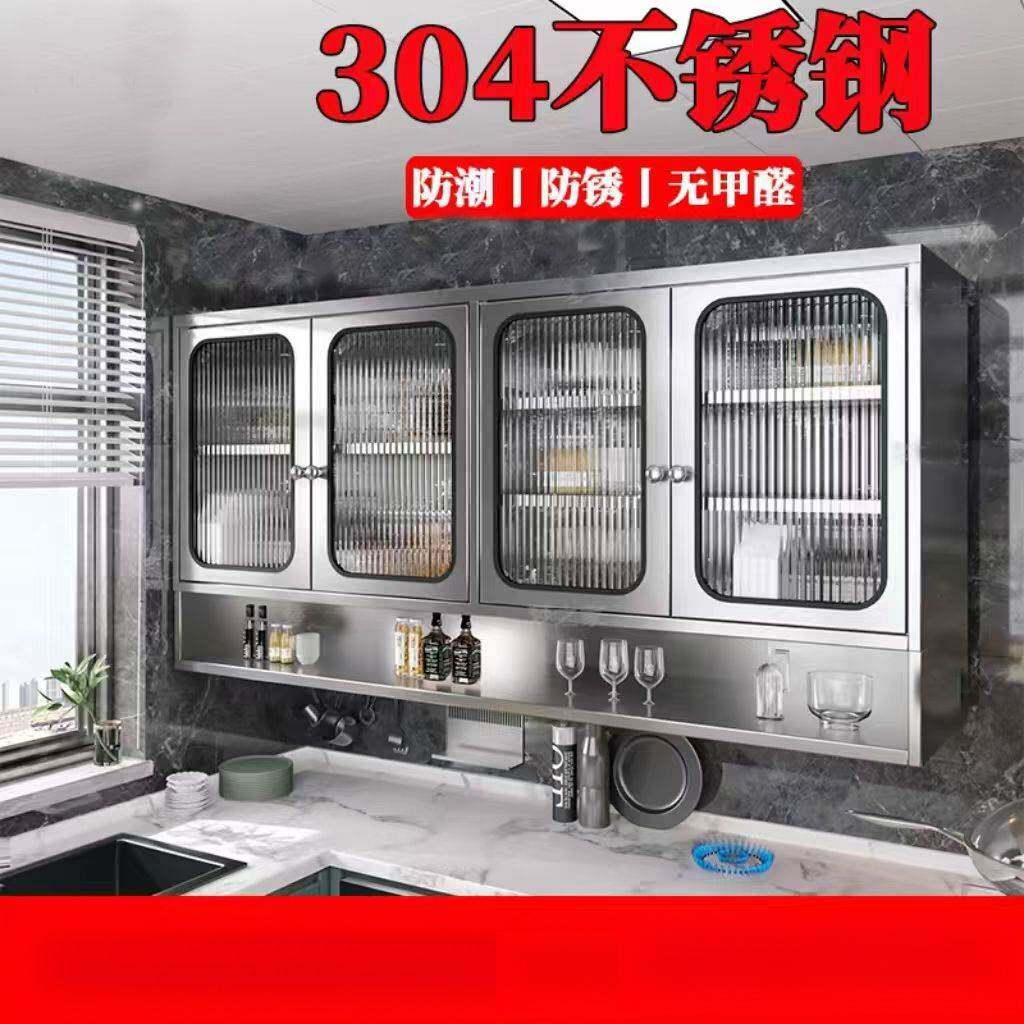 加厚不锈钢吊柜厨房壁挂式橱柜碗柜阳台墙上储物柜浴室挂墙收纳柜
