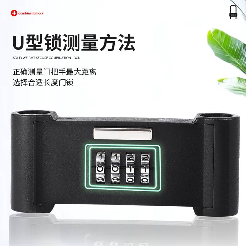 玻璃门锁密码U型锁 密码锁U形锁 双开双门防剪防盗锁店铺插锁加长