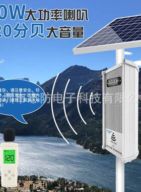 外太阳语ZF-106B音提示器森林防火喇工地交通水库安全红户外感能