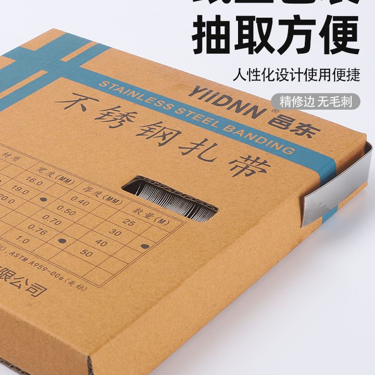 打包带船用盘捆绑带标志牌电线杆抱箍金属捆绑带带120不锈钢扎带