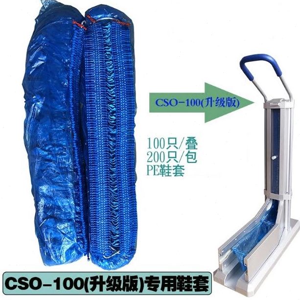 式用只/鞋套机-0拖拉！现货塑料0C鞋套20现货型10OS ！包