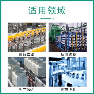 缓蚀阻垢剂中央空调水管道剂工业防腐强力金属蚀阻垢循环冷却锅炉