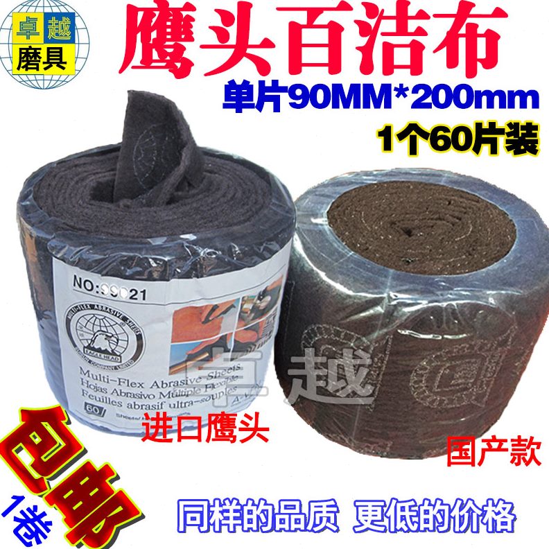 线条除砂除锈绣包邮线条砂纸布木工工业百洁布砂抛光海绵打磨去污