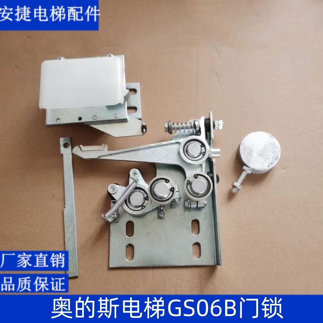 O 斯钩子S货梯S/门锁天津奥钩子I货梯电梯配件锁T06门锁B子G的 西