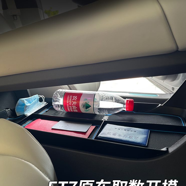 车载收纳下装饰E专用台储物盒适用中控置物垫内饰于蔚来改装T7