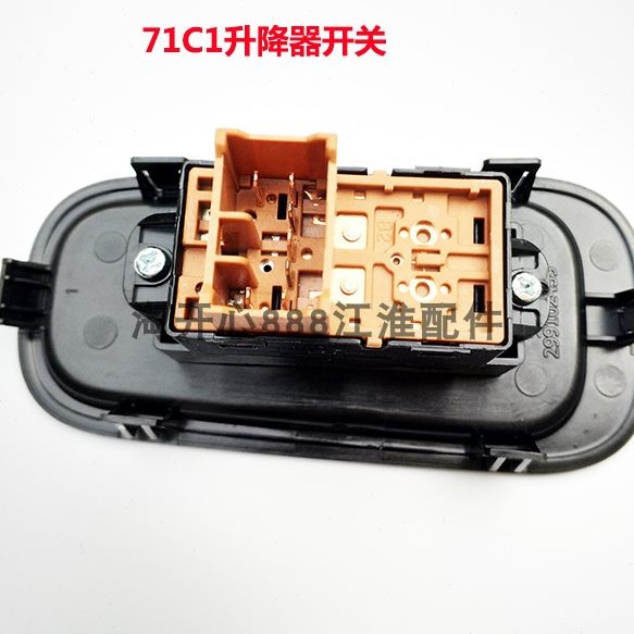 开关  升降器电动江淮和悦新款江淮三厢面板带开关玻璃升降器配件