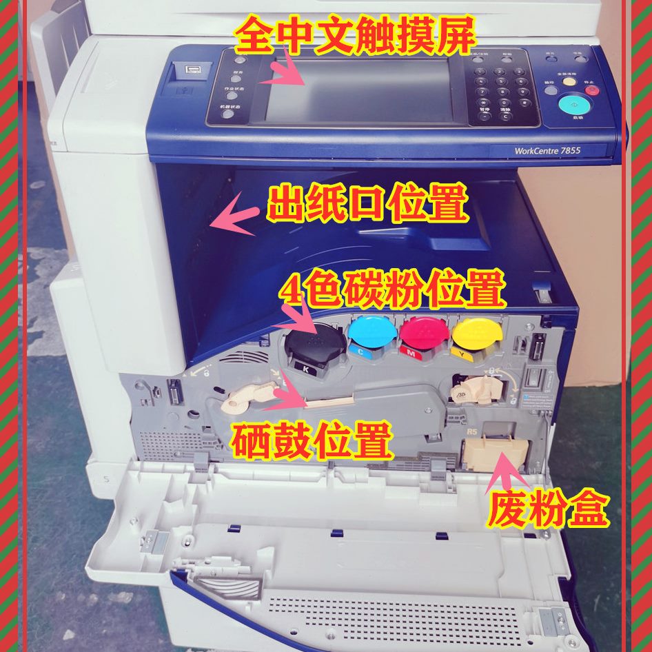 施乐707   一体机包邮7797185彩色复印机7 85575557775 77彩色