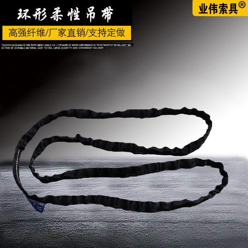 专用4t柔性圆形吊合成黑色绳吨起重吊装带舞台4纤维吊带4T环5m形