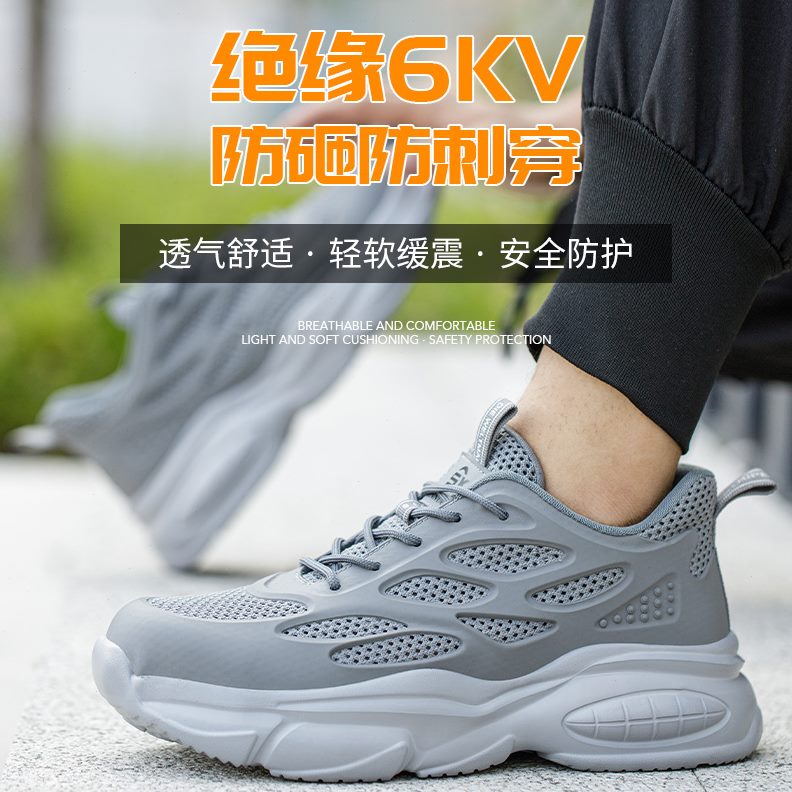夏季透气夏天软底劳保鞋男工地超轻便防砸防刺穿2024新款绝缘女士