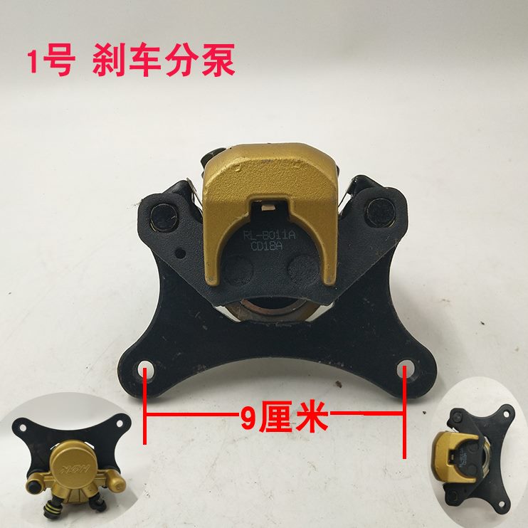油碟刹碟刹电动三轮车刹分泵泵新能源分泵四轮刹车泵包邮电动四轮