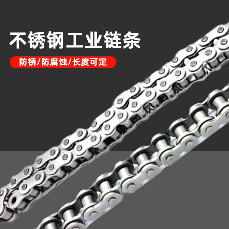 B0子10AB链条不锈钢4分6B分输动58030传3分A短节04送滚 8 链