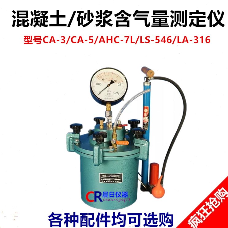 直GQL7混凝土读含量气-HC量砼含测定仪气型C仪-仪1-式量气3含CA气