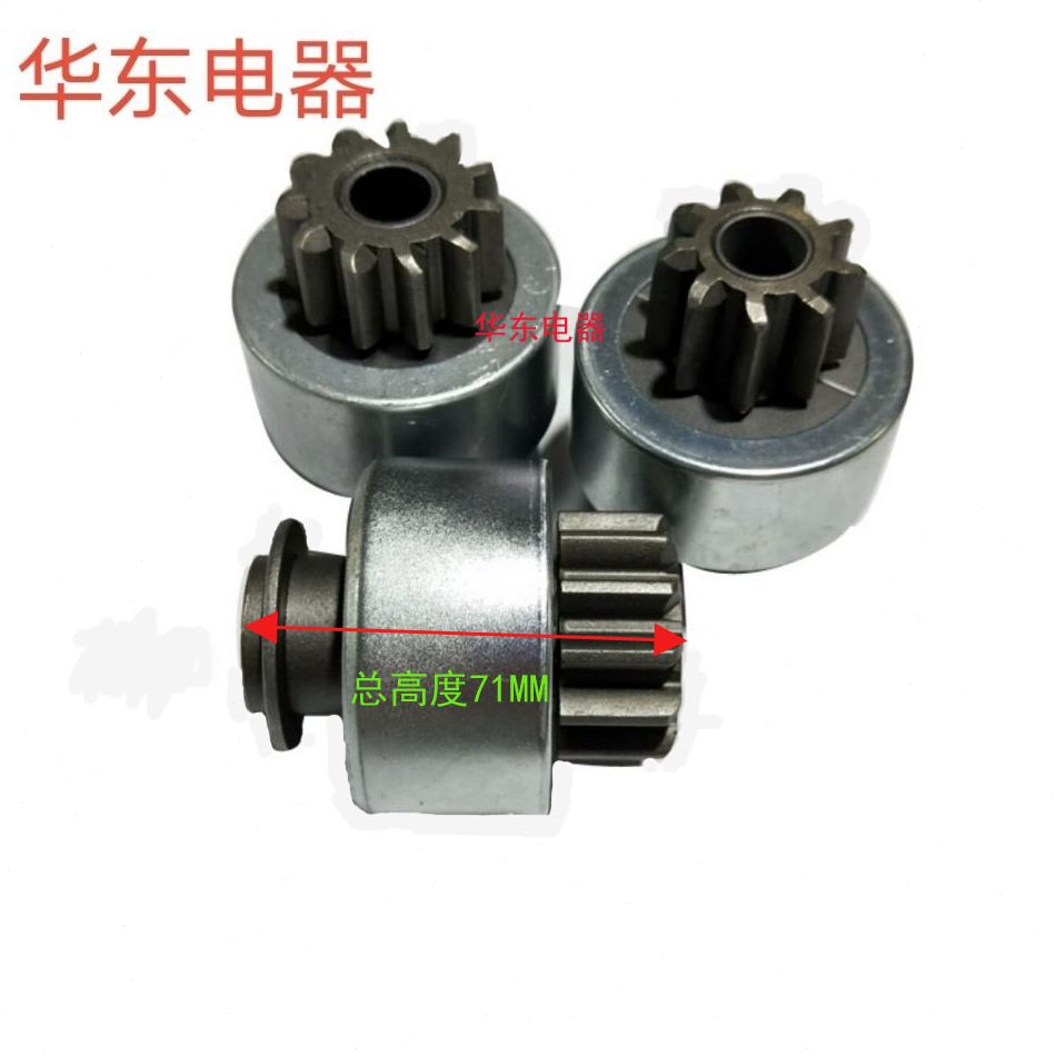 起动机马达 齿轮 单闽农用车齿9齿齿轮 11甩12仙器片活向齿轮减速