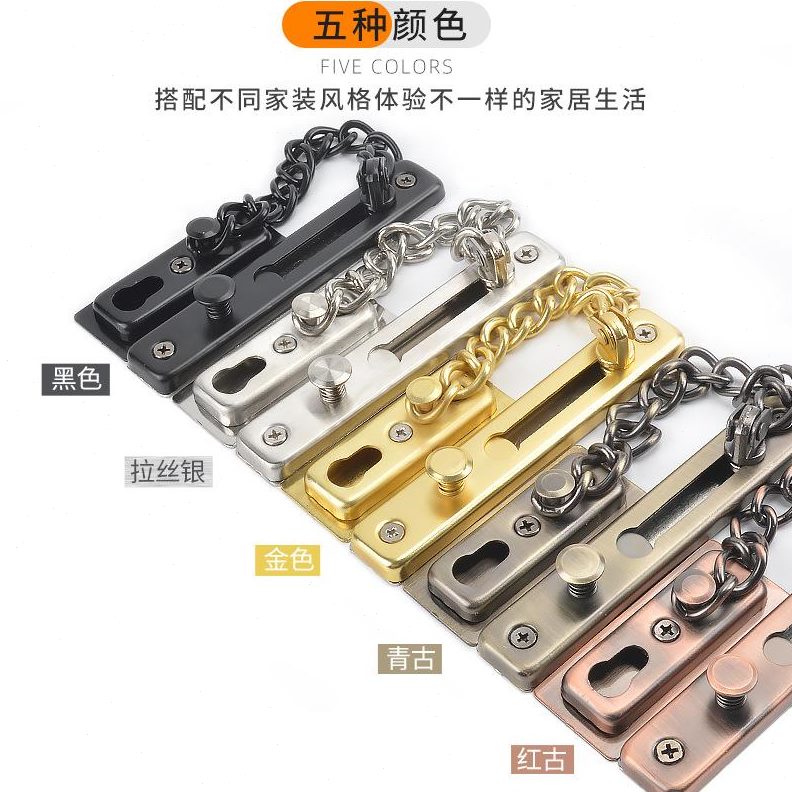 内防盗链门栓反女生入户门酒店门锁加固拴安全阻门器锁扣家用神器