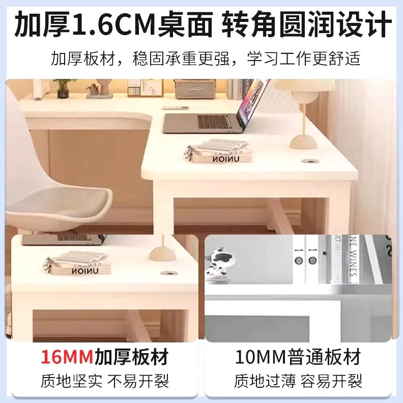 洞洞板转角电脑桌白色书桌书架一体子台式座子竞奶油桌子家用电风