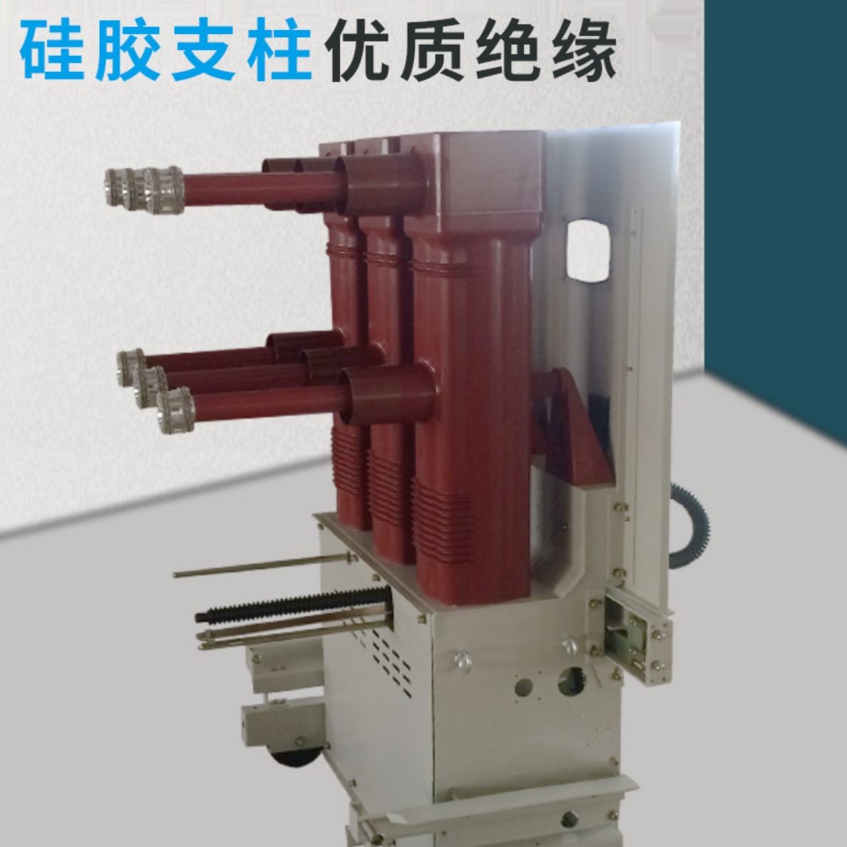 VK35.1250A1640真空断路器85户5/柱306固封极  Z-AN内0N开关0YK61