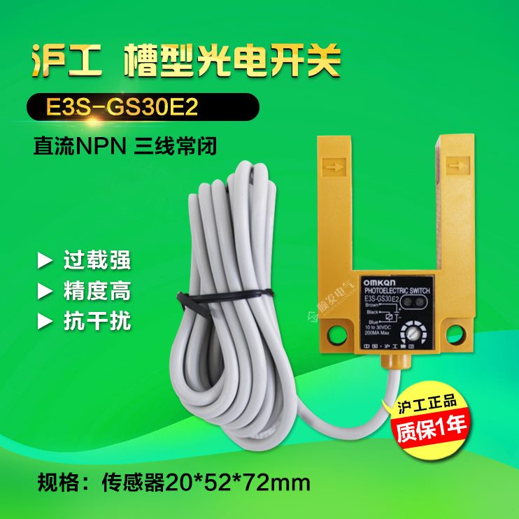 形G沪工光电开关光电开关槽3S 光电传感器2. -EE30S