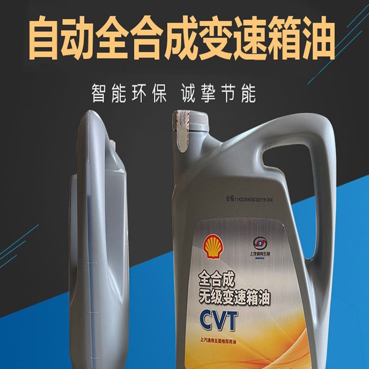 无RC宝骏变速箱中齿轮油自动挡RS用齿轮油4LR/推负荷级油M老新/荐