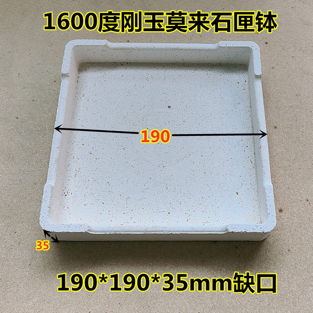 0莫来 高匣坩埚钵石00钵度匣玉匣温0温X1 19169 高钵火匣钵 耐 刚