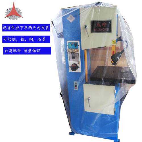 深圳五中立式锯床S60S400S500非标金属石墨带锯床机床