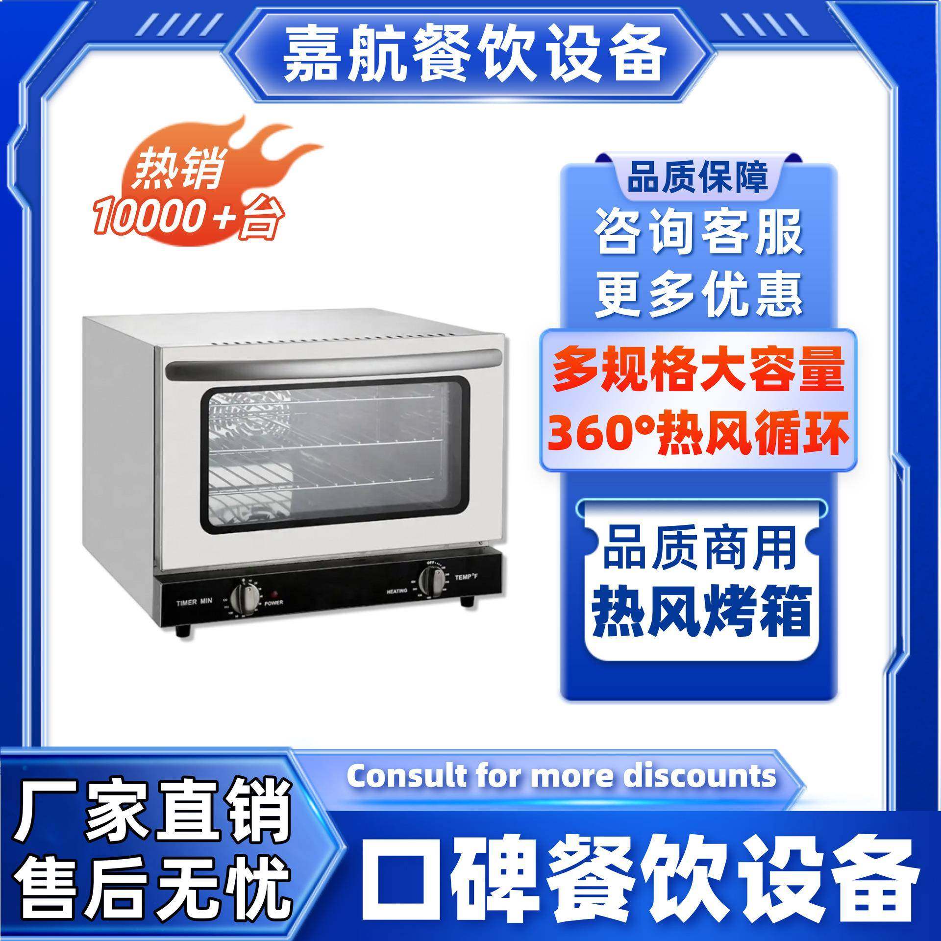 直销热风循环炉商业用热风循环烤箱跨境电烤箱小型新烘焙烤箱,清洗/食品/商业设备,其他食品加工设备,淘宝优惠券,粉丝福利购,淘宝优惠卷