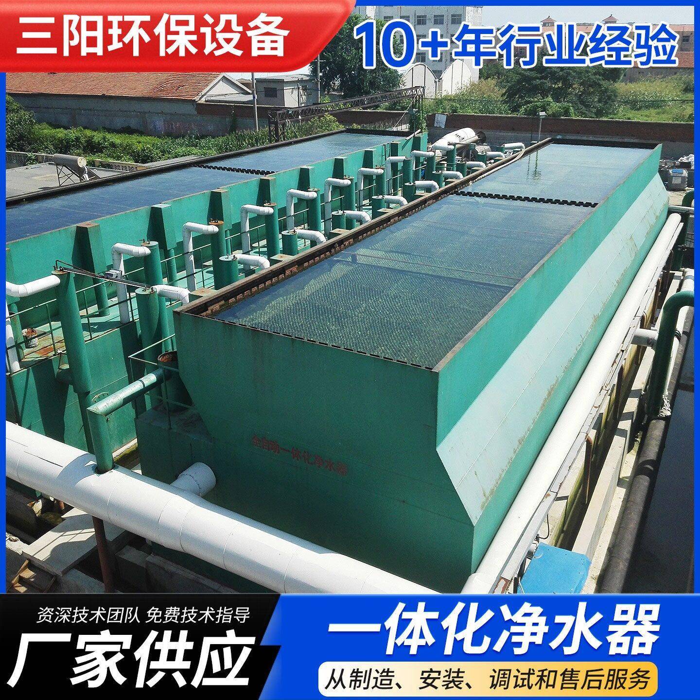 一体化净水器河水回流污水处理絮凝排污反冲洗重力式无阀过滤器