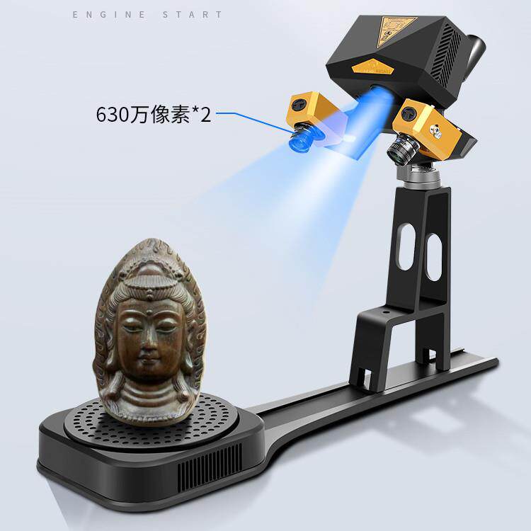 三维扫描仪抄数机蓝光精度工业级逆向3d建模石头木雕鞋模具珠