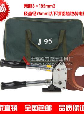 J95棘轮式手动电缆剪刀断线钳3*240铠装线缆钳断线钳电线钳包邮