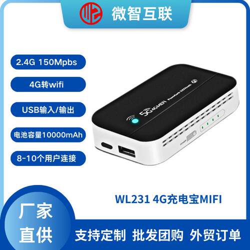 全网通4G随身无线wifi路由器10000mAh充电mifi厂家直供量大从优