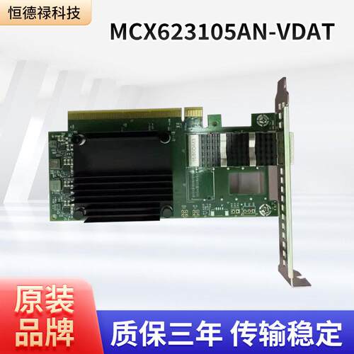 ConnectX-6DxEN万兆网卡200GbE端口适配PCIe4.0x16接口