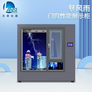 门窗暴风雨抗风压测试箱大型箱体背景电闪雷鸣动态效果数显
