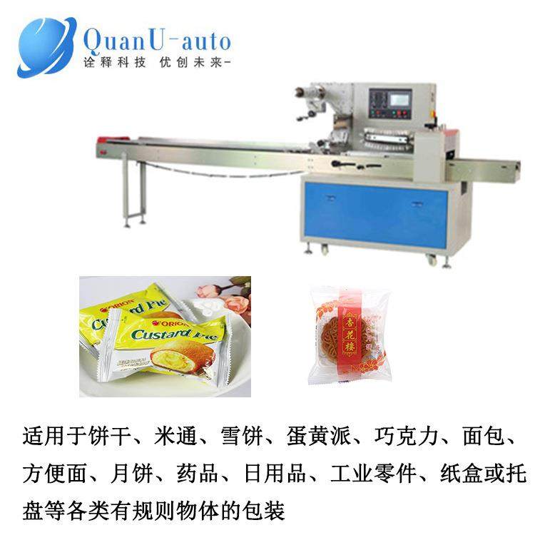 柿饼包装厂家厂家供应上门安装零食糕点包装机现货多功能包装机,清洗/食品/商业设备,其他食品加工设备,淘宝优惠券,粉丝福利购,淘宝优惠卷