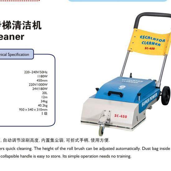 SC-450电线式自动步梯清洁机楼级清洗机滚刷式楼梯清洁机,厨房电器,其他商用厨电,淘宝优惠券,粉丝福利购,淘宝优惠卷