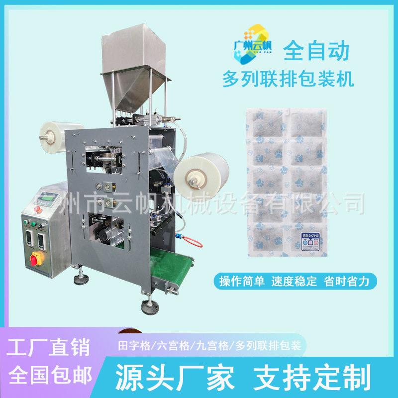 葡萄保鲜剂包装机2列连袋干燥剂包装机设备