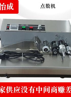 厂家供应标签高速自动分页机DL-680型全自动纸片分页点数机