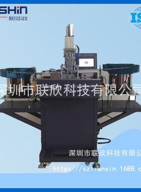 LX-440A铁壳机,USB铁壳机,USB铁壳装配机,数据线铁壳机