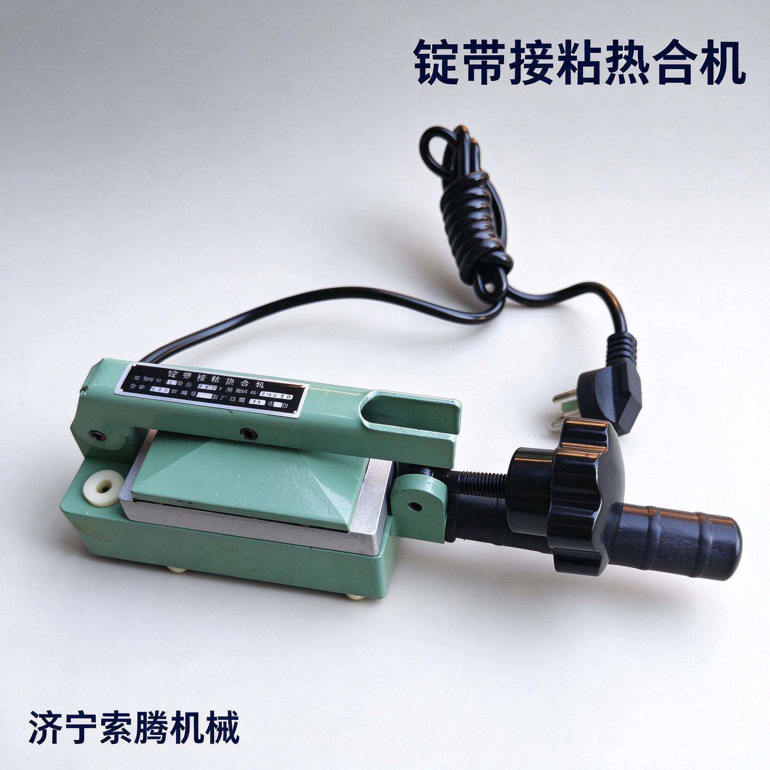 索腾NH-1片基带龙带锭带传动平皮带接驳机粘合热合机接头机器