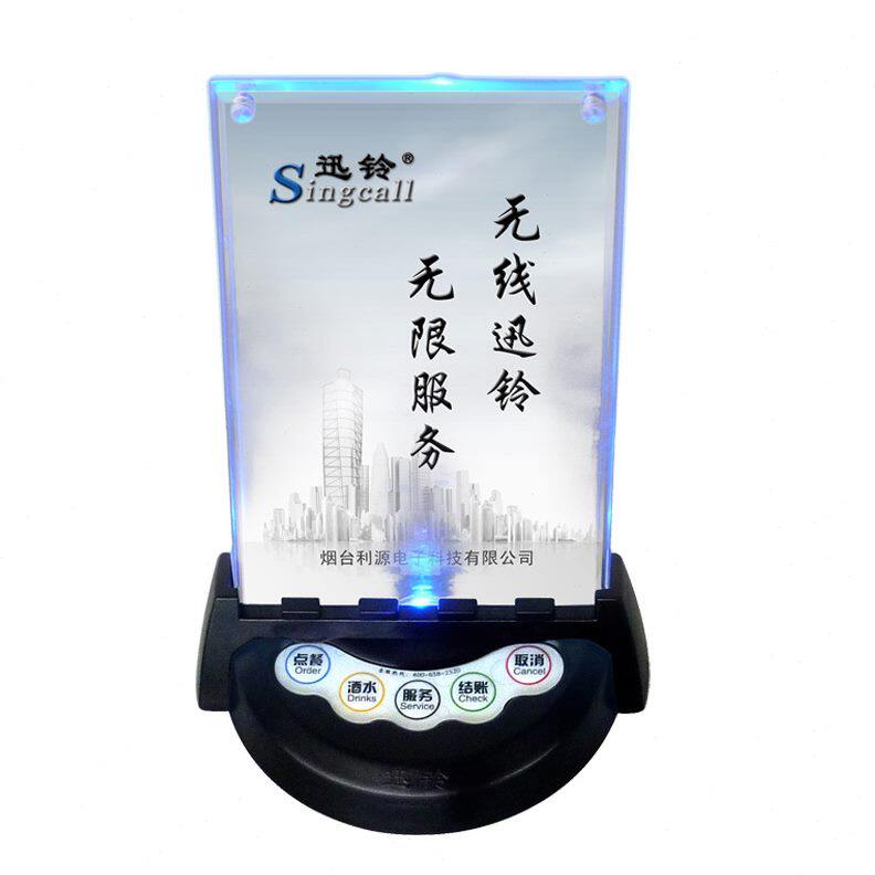 台卡无线呼叫器餐厅餐讯铃楼套餐咖啡厅套装铃酒店厢会所桌面茶酒