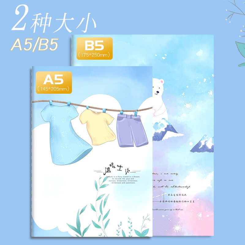互信笔记本子大学e生用简约ins风创意本子批发加厚A5练习本B5作业