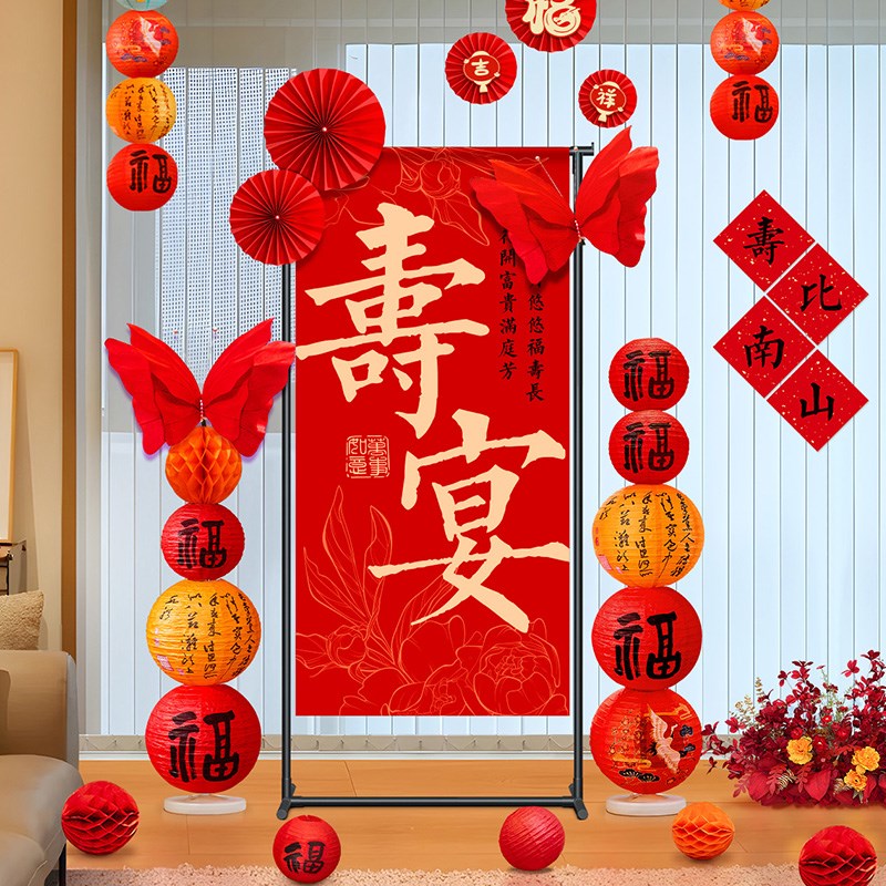 老人80大寿寿宴布置迎q宾牌展架60岁生日装饰寿星背景墙kt展板定