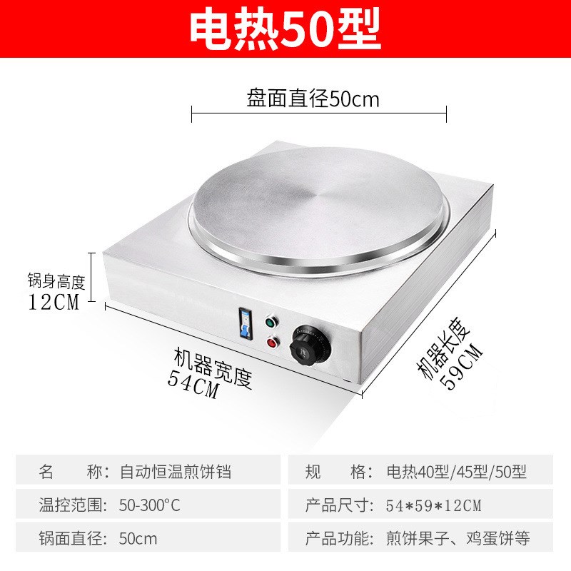 煎饼机家用全自动电鏊子烙煎饼果子工具商用摆摊杂粮W煎饼锅电饼