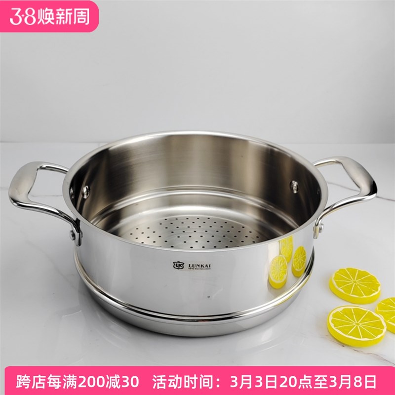 LUNKAI18-10不锈钢蒸笼格屉垫架304蒸锅有手柄可叠S加加深加厚24c