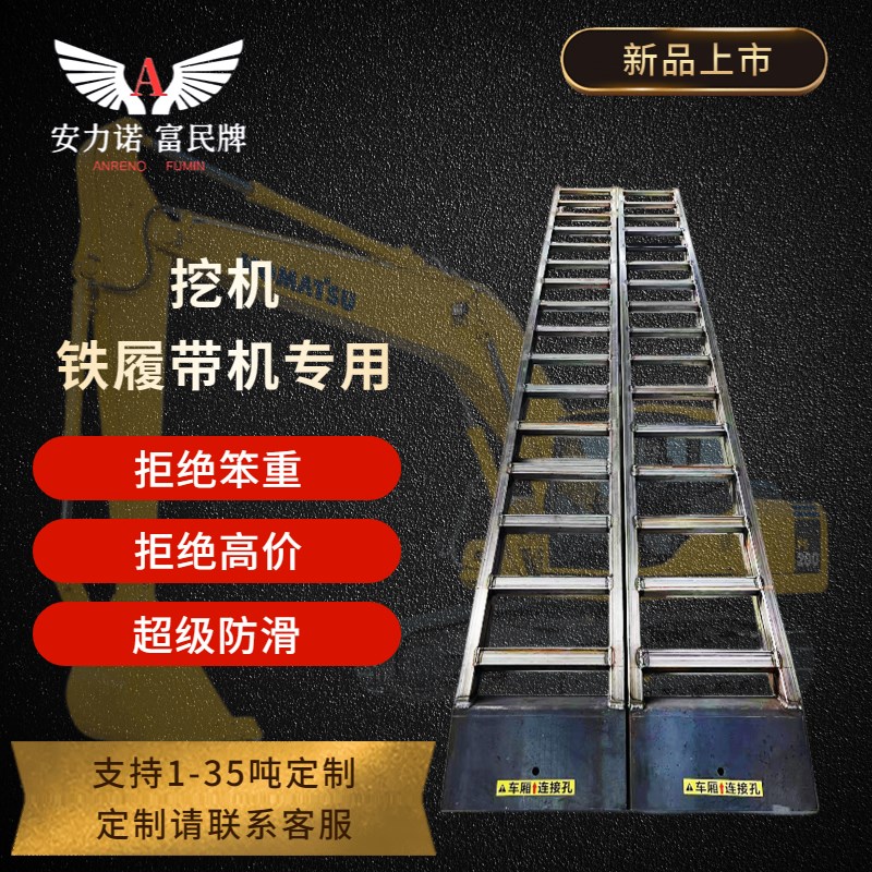 锰钢梯子挖机微挖p上下车爬梯防滑工程车爬山虎桥板加强