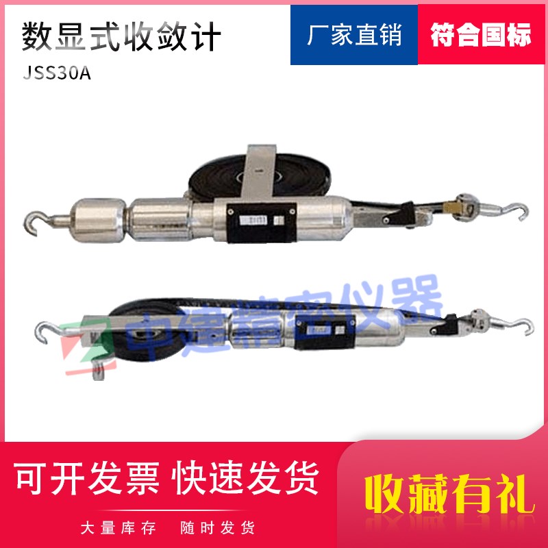 数显式收敛计JSS30A型20x30米隧道位移计基坑卷尺岩石水利收敛仪