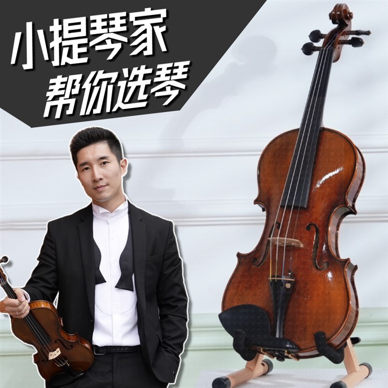 【入门级】小提琴订制纯手J工乐器精品仿古高档