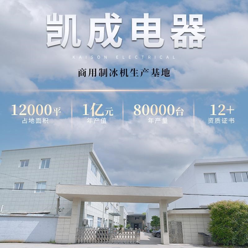 制冰机商用奶全自动一茶店大冰小型体造冰机N大容方冰制冰量方形